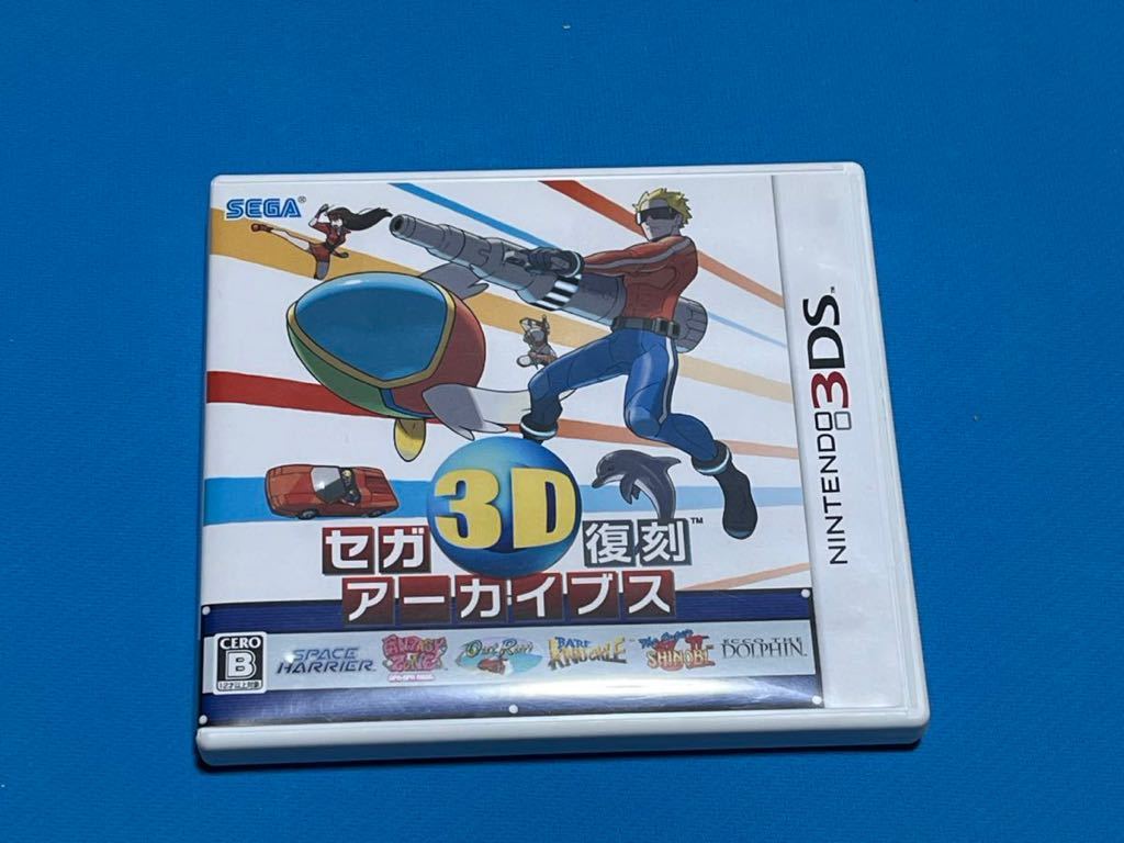 セガ3D復刻アーカイブス - 3DS