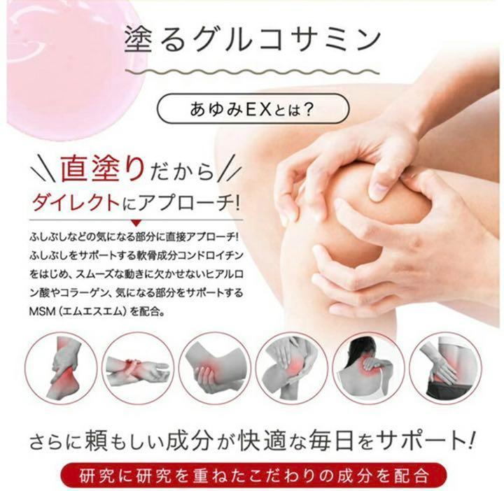 | あゆみEX 100g 公式 塗るグルコサミン ジェイ・メディックス プラス - 温感 1本 価格.com 正規販売店チューブタイプが登場！塗る あゆみex」の人気商品一覧・価格比較 店 あゆみ あゆみEXシリーズ