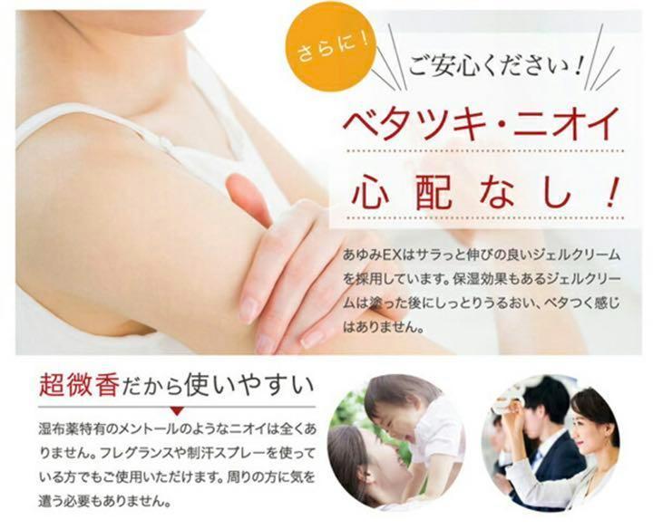 | あゆみEX 100g 公式 塗るグルコサミン ジェイ・メディックス プラス - 温感 1本 価格.com 正規販売店チューブタイプが登場！塗る あゆみex」の人気商品一覧・価格比較 店 あゆみ あゆみEXシリーズ
