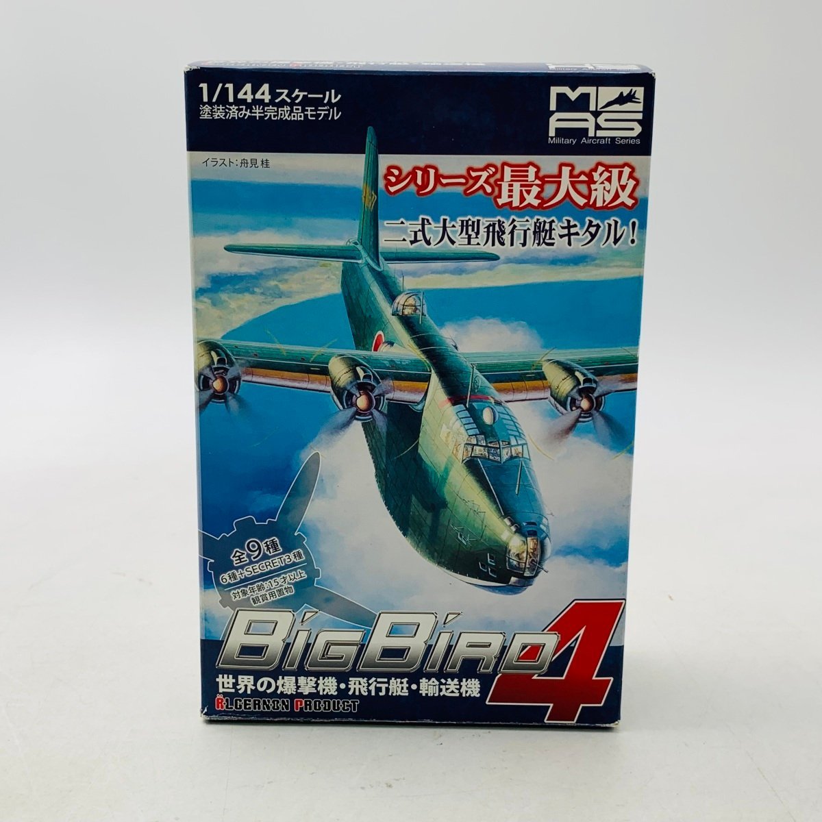 中古品 カフェレオ 1/144 ビッグバード vol.4 二式大艇 横須賀海軍航空