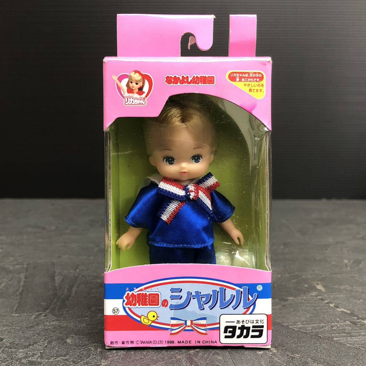 未使用 まとめて タカラ リカちゃん 幼稚園のシャルル なかよし幼稚園 人形 小物 Licca TAKARA