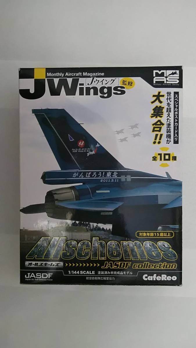 カフェレオ JWings監修 オールスキームズ 1/144 T-4 09.第31教育飛行隊 