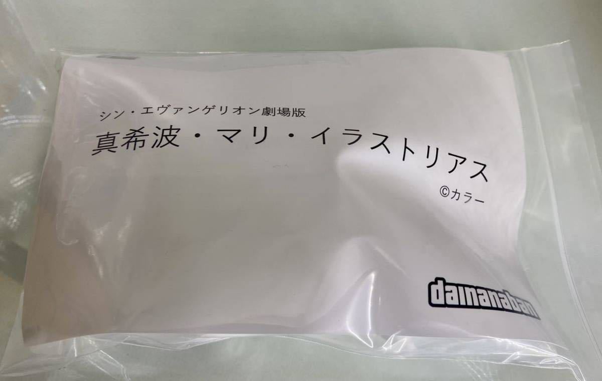 真希波・マリ・イラストリアス　ななばん　ガレージキット　エヴァンゲリオン