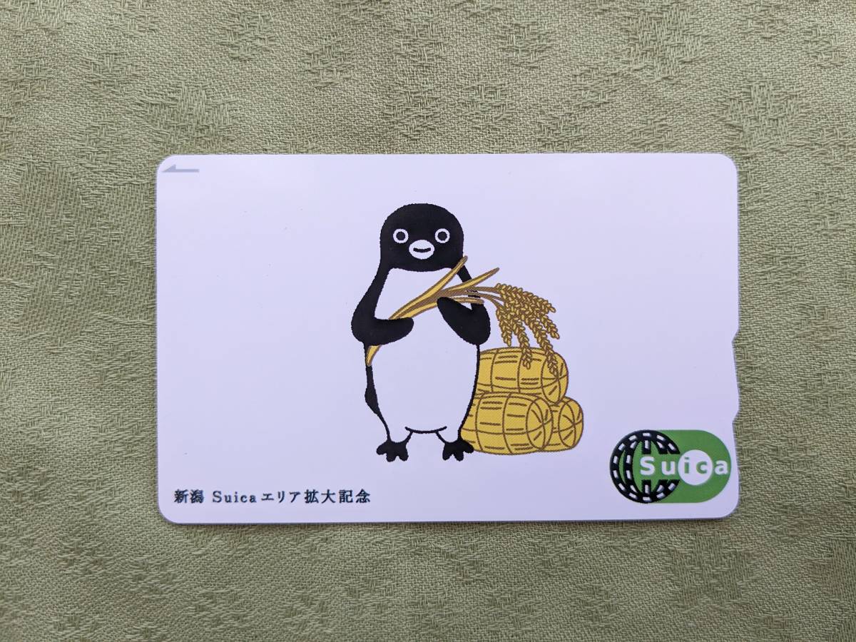 公式通販 新潟 新潟Suicaエリア拡大記念オリジナルカード メルカリ