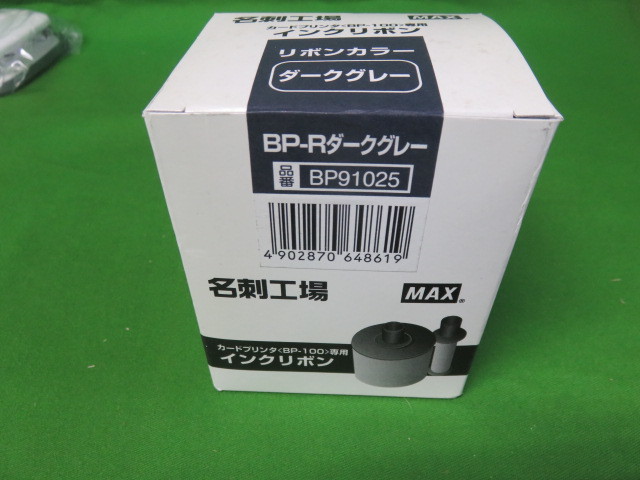 MAX BP-100U 名刺プリンタ カードプリンター MAXカードプリンタ(名刺