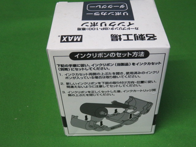 MAXカードプリンタ(名刺工場)BP-100UのインクリボンBP-Rグレー 1箱