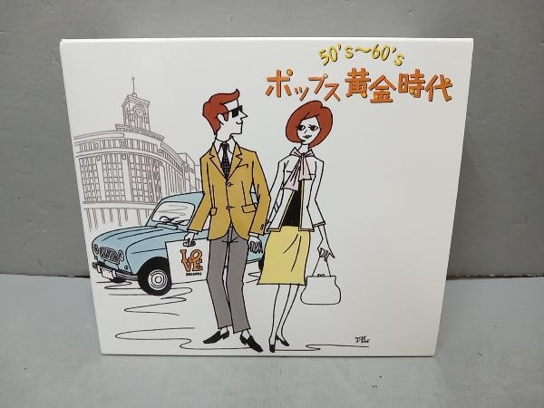 CD　【5枚組】50′s〜60′sポップス黄金時代