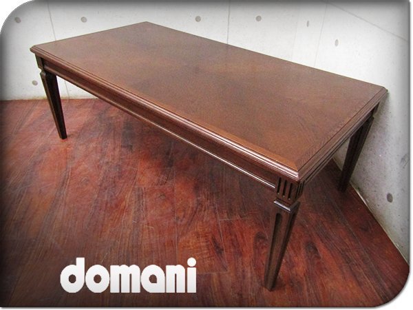 美品 カリモク最高峰 ドマーニ モーガントン センターテーブル 最高級 美品 カリモク最高峰 ドマーニ モーガントン センターテーブル 最高級