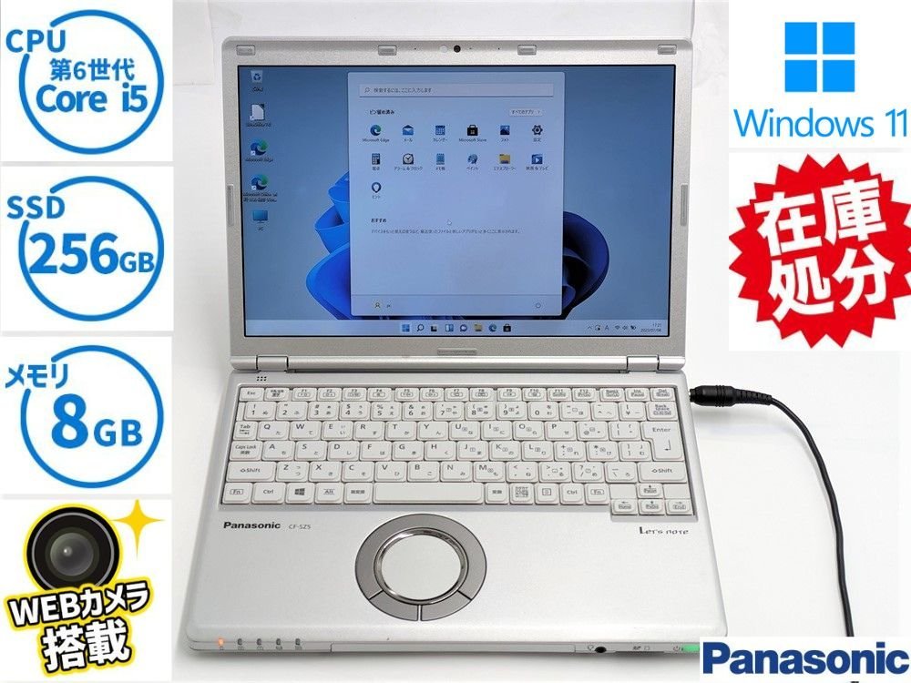 1円～ 保証付 軽量 高速SSD 12.1型 ノートパソコン Panasonic CF