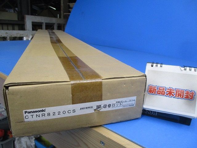 設置用ポール(1組入) CTNR8220CS