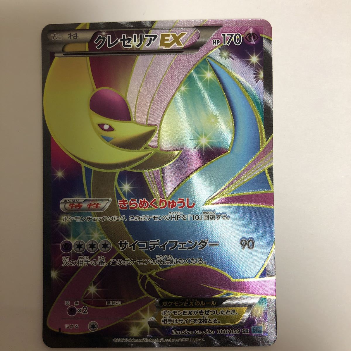 ポケモンカード 水の都のラティオス・ラティアス ポケモンカードe