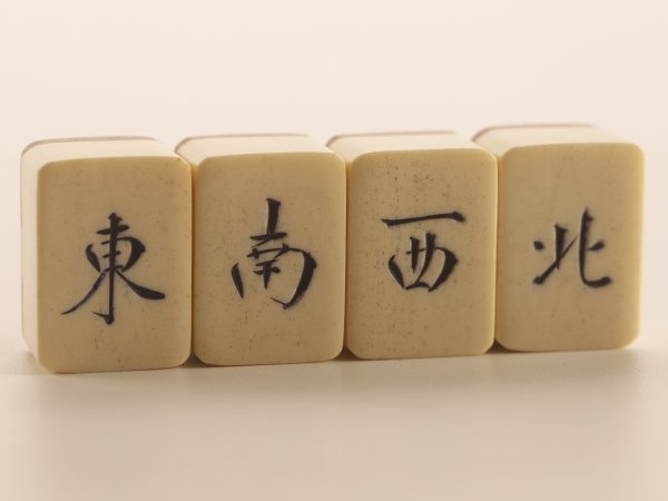 麻雀牌　骨牌　背竹牌 高級麻雀牌 背竹牌 マージャン 中国 箱付 未使用品 検/東洋彫刻 骨牌