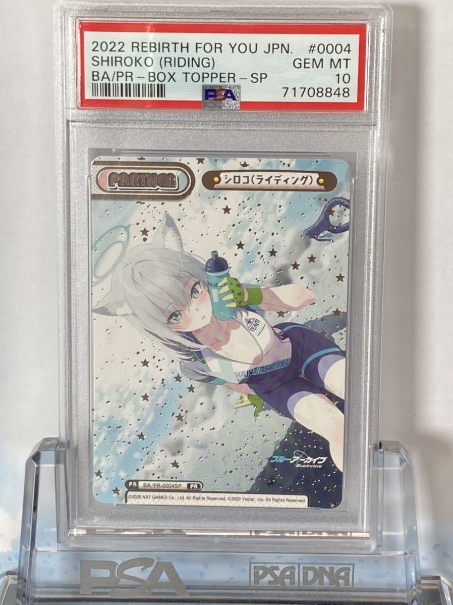  PSA10 Reバース ブルーアーカイブ シロコ ライディング PR PA(トレーディングカードゲーム)｜売買されたオークション情報、yahooの商品情報をアーカイブ公開 - オークファン その他