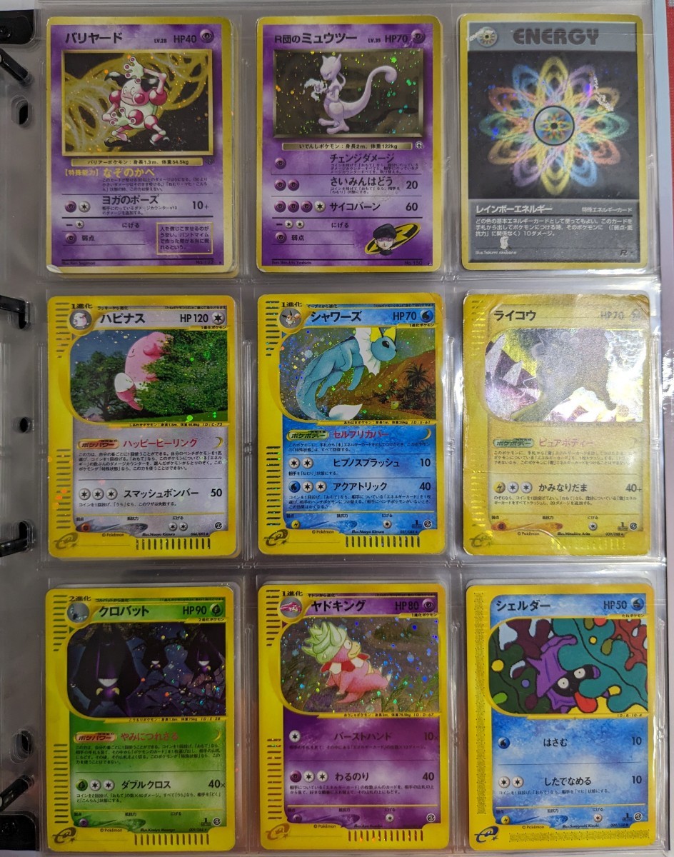 ポケモンカード 旧裏 eカード プロモ 引退品 ポケモンカード 引退品 旧裏 e