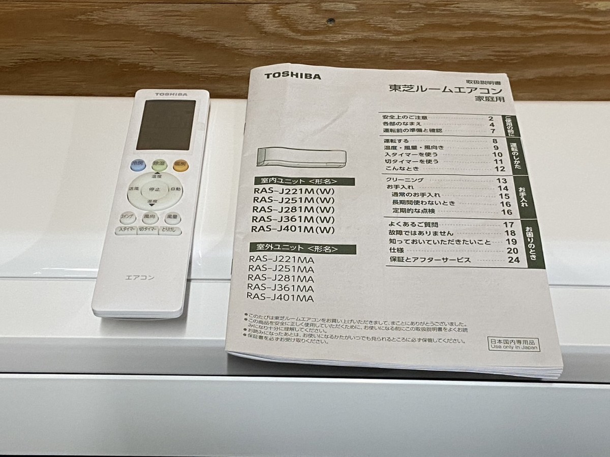 TOSHIBA 東芝ルームエアコン RAS-J221M 2022年製品 J-Mシリーズ 