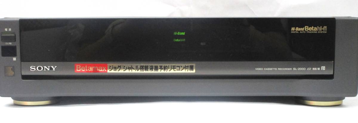 SONY SL-200D ベータビデオデッキ ジャンク扱い リモコン、説明書付