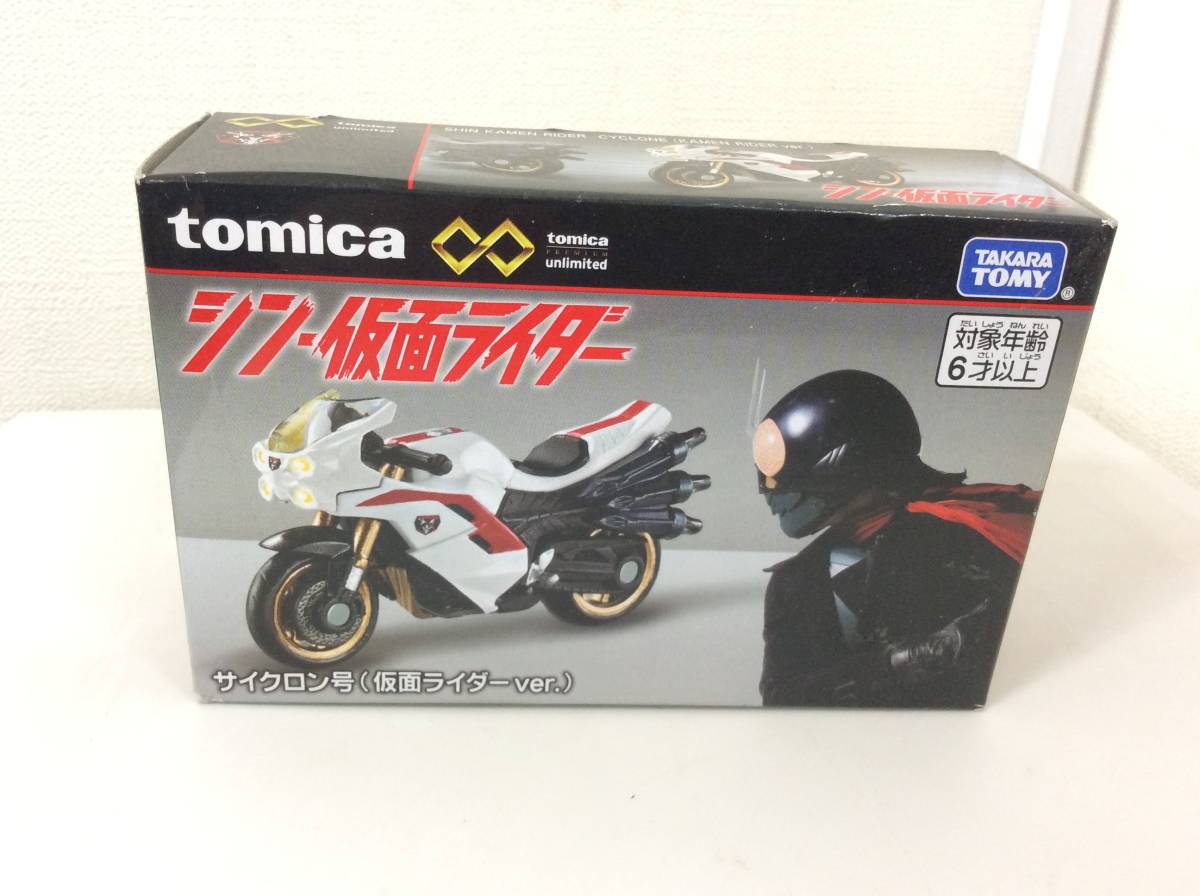 3228 トミカプレミアム unlimited シン 仮面ライダー サイクロン号 