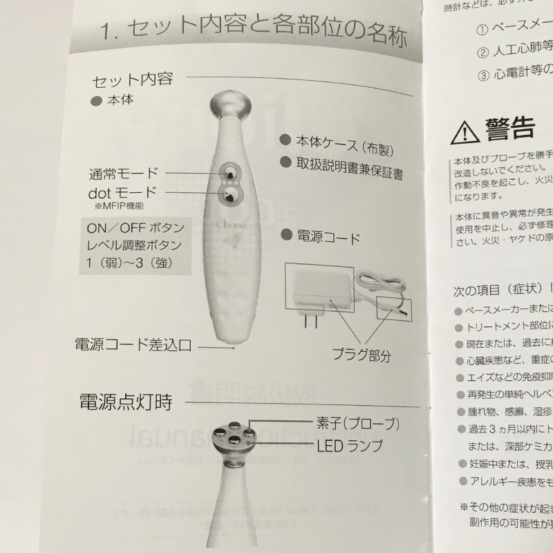 ヨドバシ.com - Neolifer 高機能美顔器 クリオネドット パール