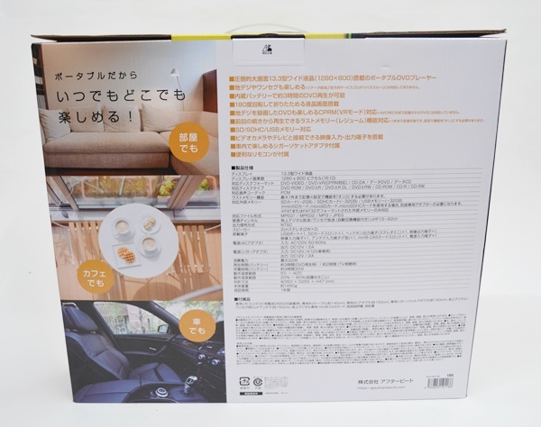 未使用 GAUDI テレビ機能付き ポータブルDVDプレーヤー 13.3インチ 