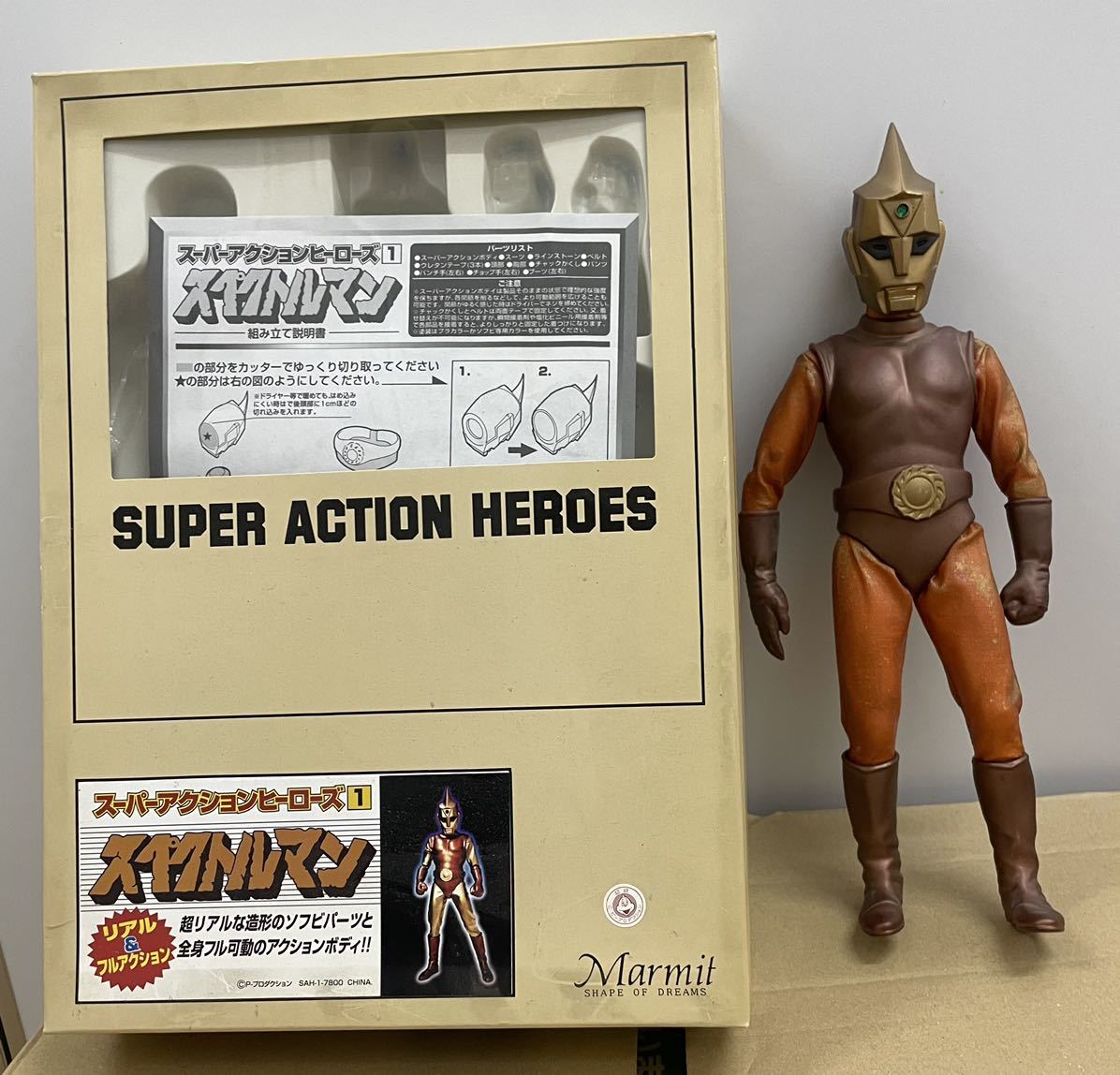 マーミット スーパーアクションヒーローズ01 スペクトルマン スペクトルマン フィギュア マーミット 個人所蔵品 スーパーアクション