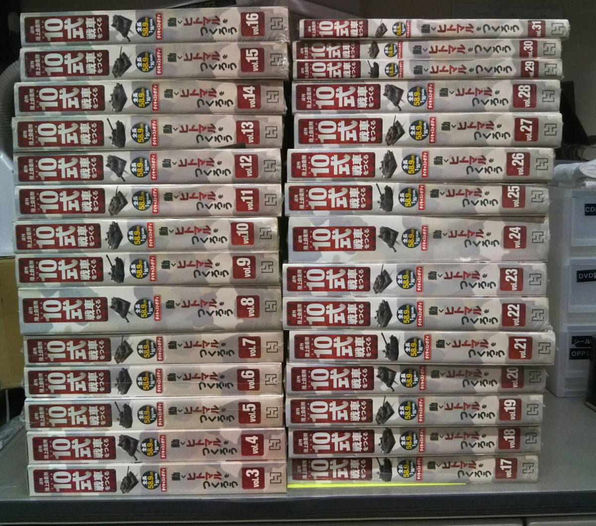 アシェット 週刊 陸上自衛隊 10式戦車をつくる 3～31巻