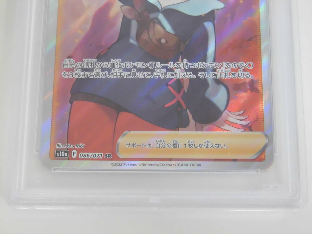 PSA10 ヒナツ SR 086/071 s10a I118 【公式通販】