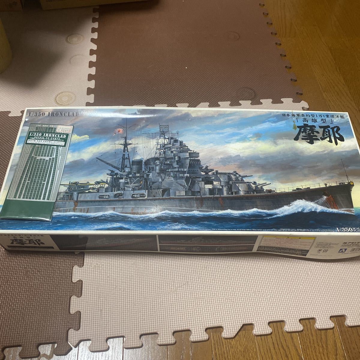 アオシマ/戦艦 霧島1942】1/350 /初回限定版/プラモデル/未組立