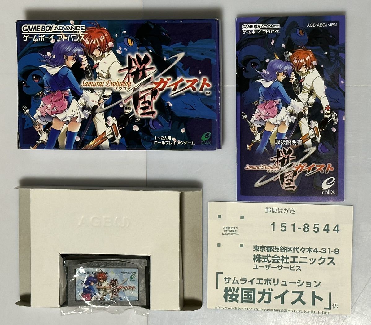 定番人気，大得価 ゲームボーイアドバンス サムライエボリューション 桜国ガイスト(ロールプレイング)｜売買されたオークション情報、yahooの商品情報をアーカイブ公開 - オークファン タイトル