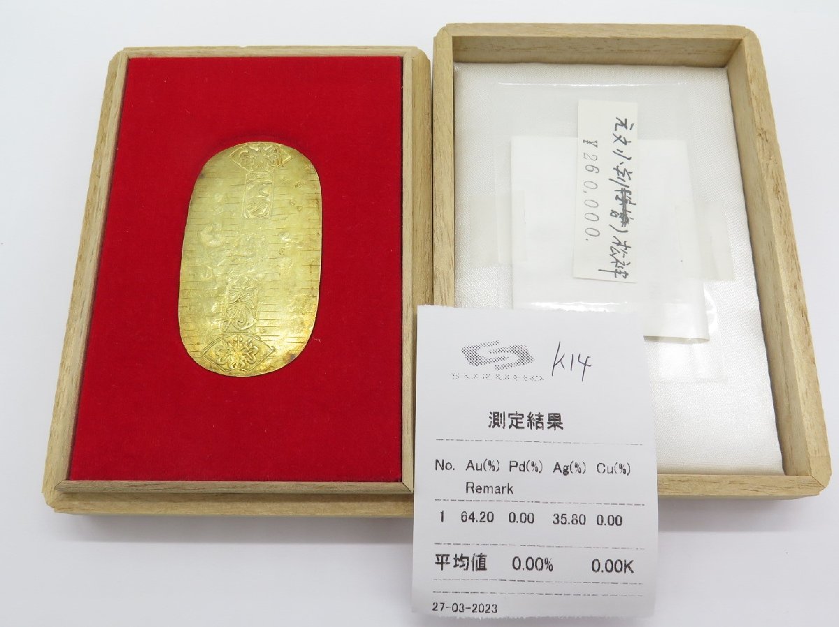 1円～ おたからや☆W0708-06 元文小判金 約13.1g 古銭