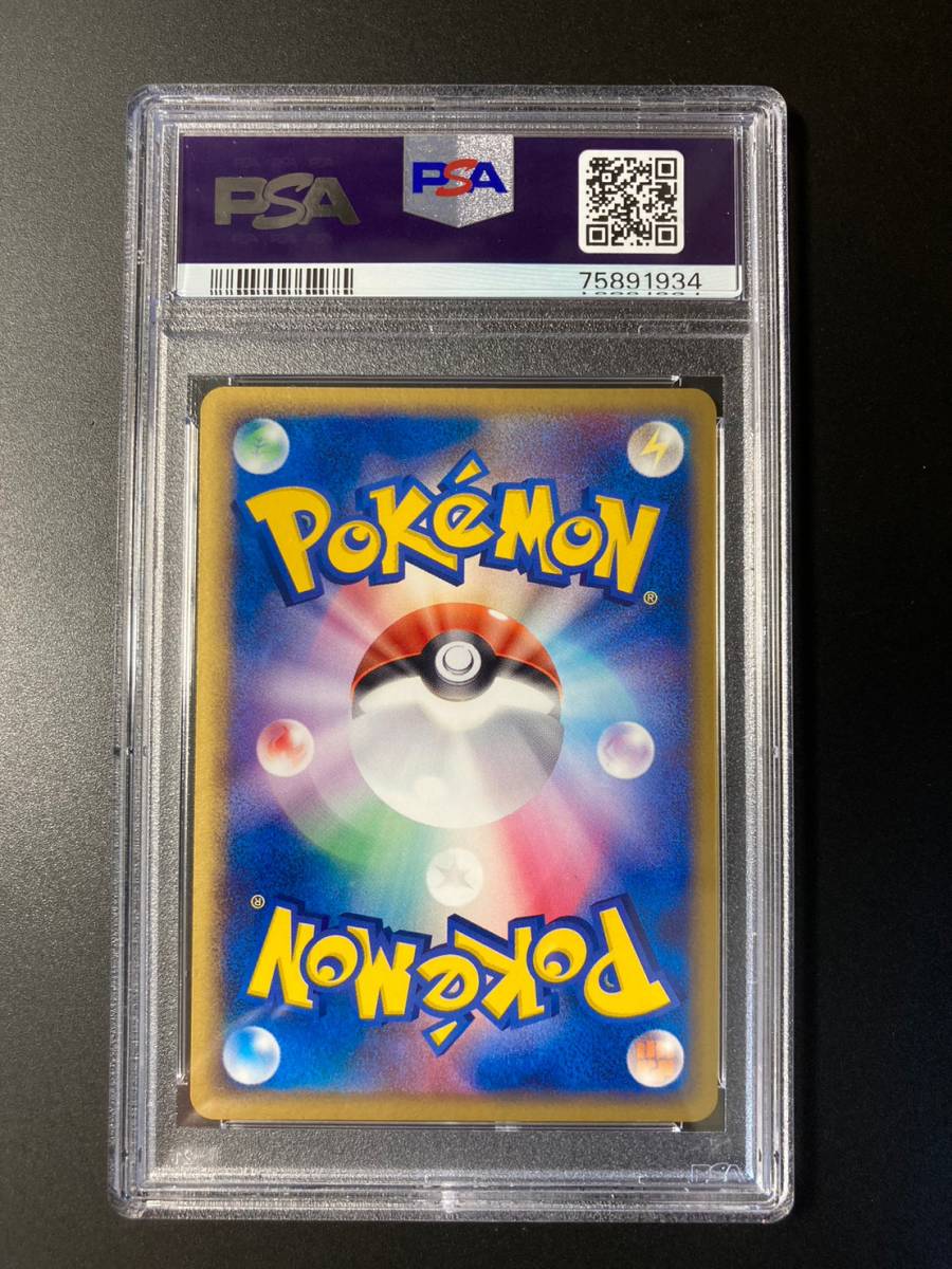 PSA 9 R団のスイクンex アンリミテッド ホロ 069/084 ポケモンカード 