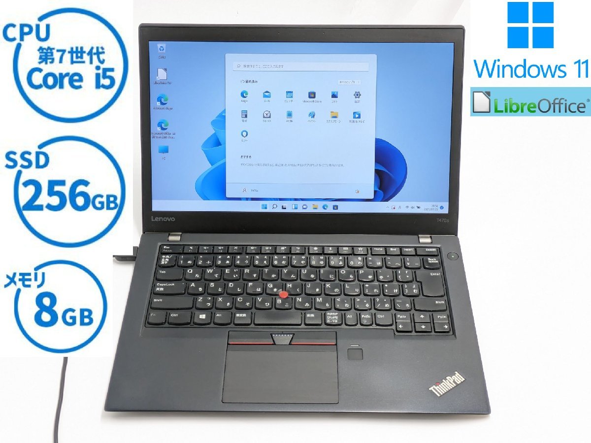 1円～ ノートパソコン 高速SSD 高速SSD搭載 Windows11済 13.3型ワイド 1円
