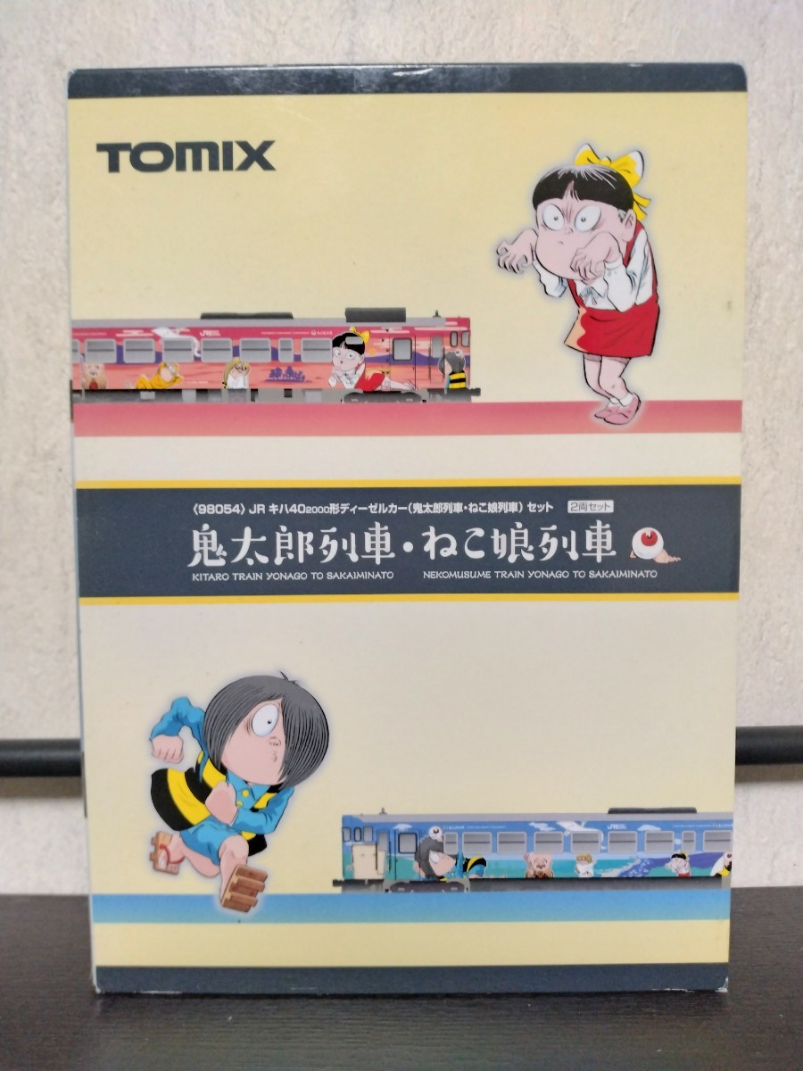 Nゲージ TOMIX 98054 JR キハ40-2000形ディーゼルカー(鬼太郎列車