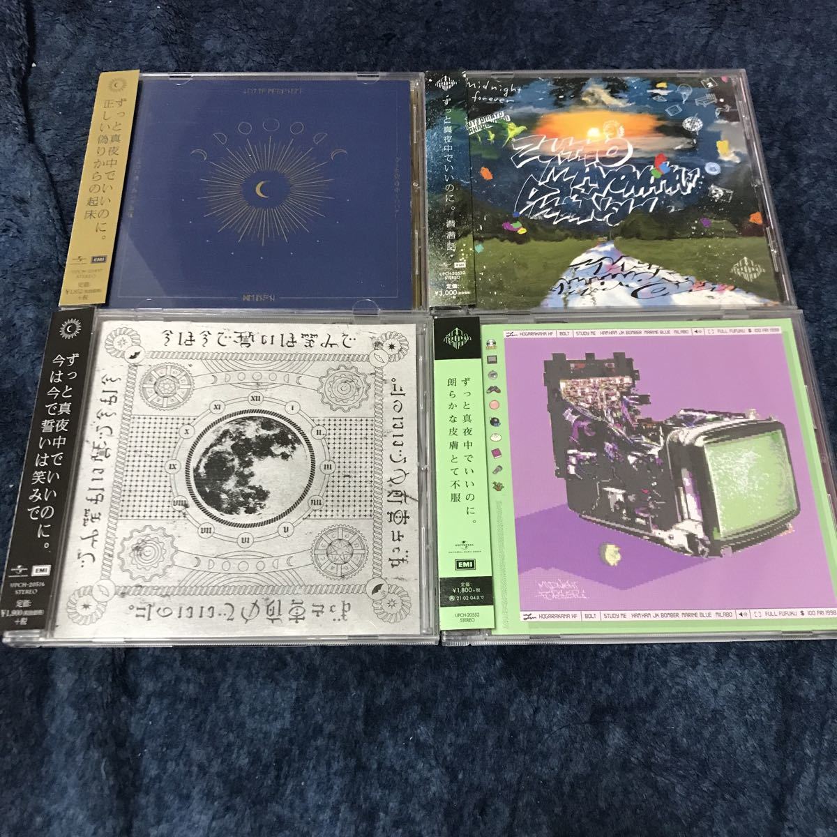 ずっと真夜中でいいのに。　CD 潜潜話・正しい偽りからの起床・朗らかな皮膚とて不服・今は今で誓いは笑みで　4枚セット