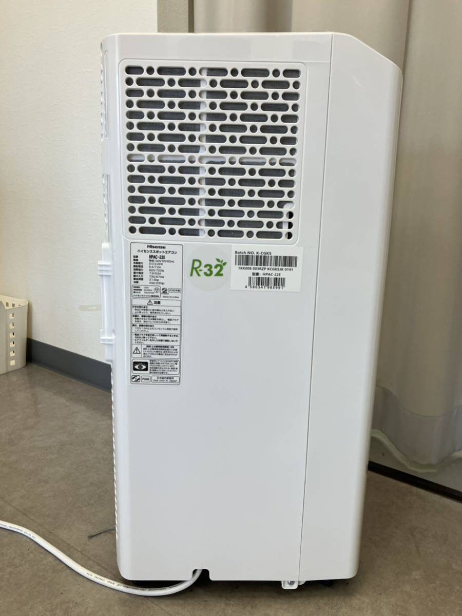 HisenseスポットクーラーHPAC-22E 22年製 送料無料 ☆美品☆Hisense