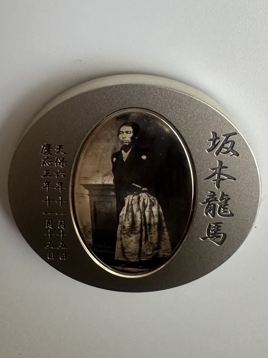 貴重 希少品 激レア 坂本龍馬 肖像 メダル 純銀 没後140年記念 専用