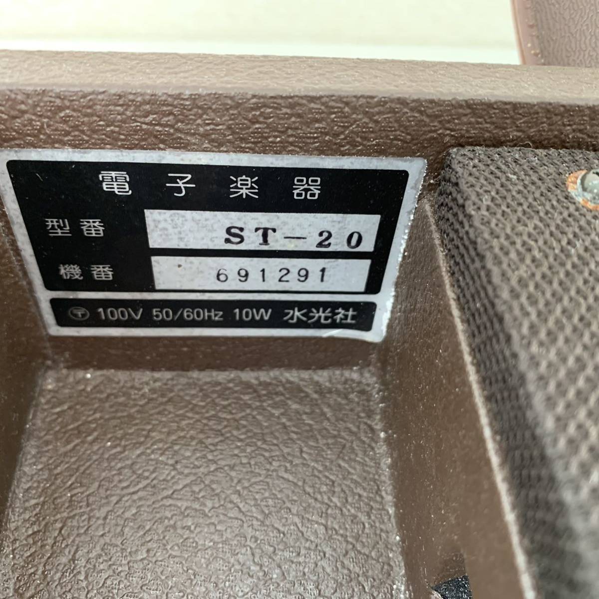 美品詩吟スイコー ST20 詩吟 尺八 琴 パイプオルガンST20 吟詠 詩吟