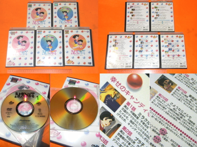 ふしぎなメルモ リニューアル DVD-BOX 1~5巻セット ふしぎなメルモ
