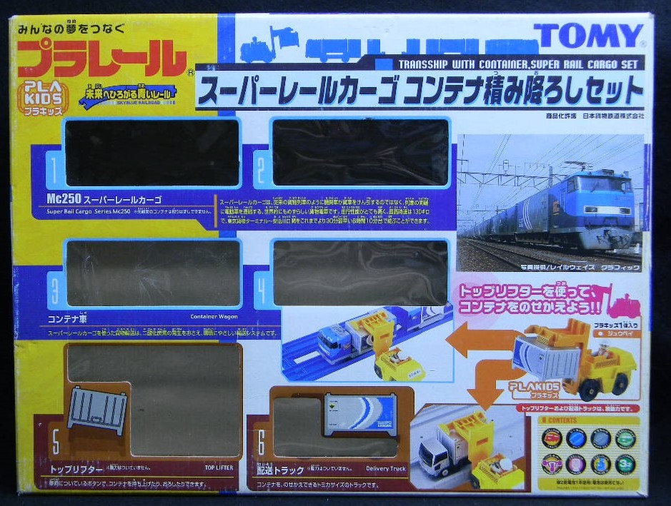 TOMY プラレール スーパーレールカーゴ コンテナ積み降ろし