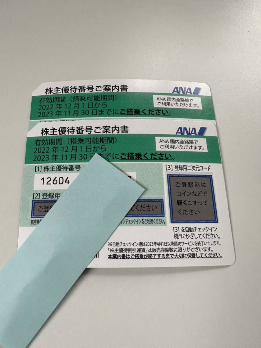  ANA株主優待 2枚セット 2023年11月末ま 通知のみ可能(優待券、割引券)｜売買されたオークション情報、yahooの商品情報をアーカイブ公開 - オークファン 優待券、割引券