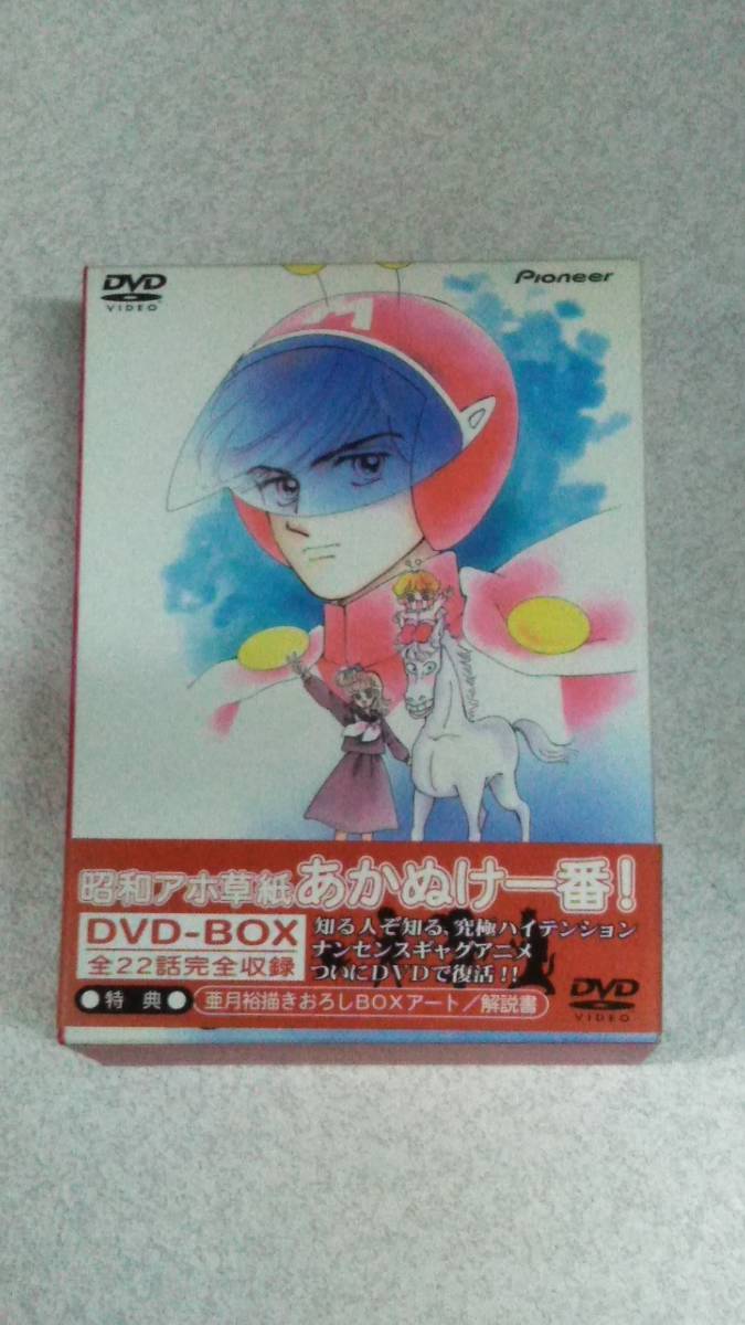○中古 DVD 昭和アホ草子あかぬけ一番BOX 超激得，得価 昭和