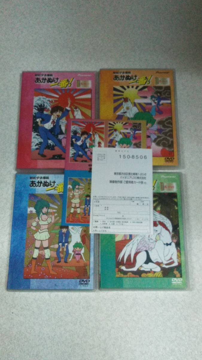 ○中古 DVD 昭和アホ草子あかぬけ一番BOX 超激得，得価 昭和