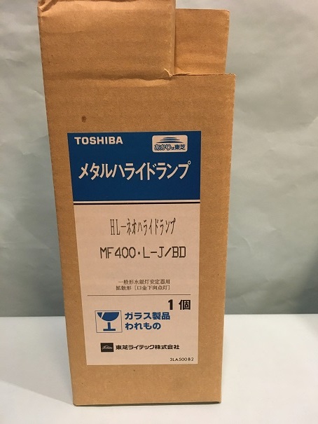 東芝 蛍光形 HL−ネオハライドランプ（水銀灯系） HF400X 水平 任意