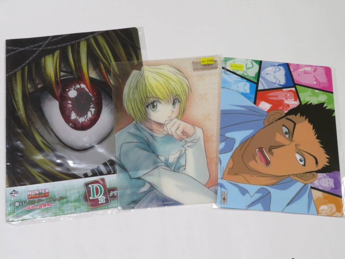 新品未開封】HUNTER×HUNTER 幻影旅団 下敷き【希少】 | ヤマダウェブコム