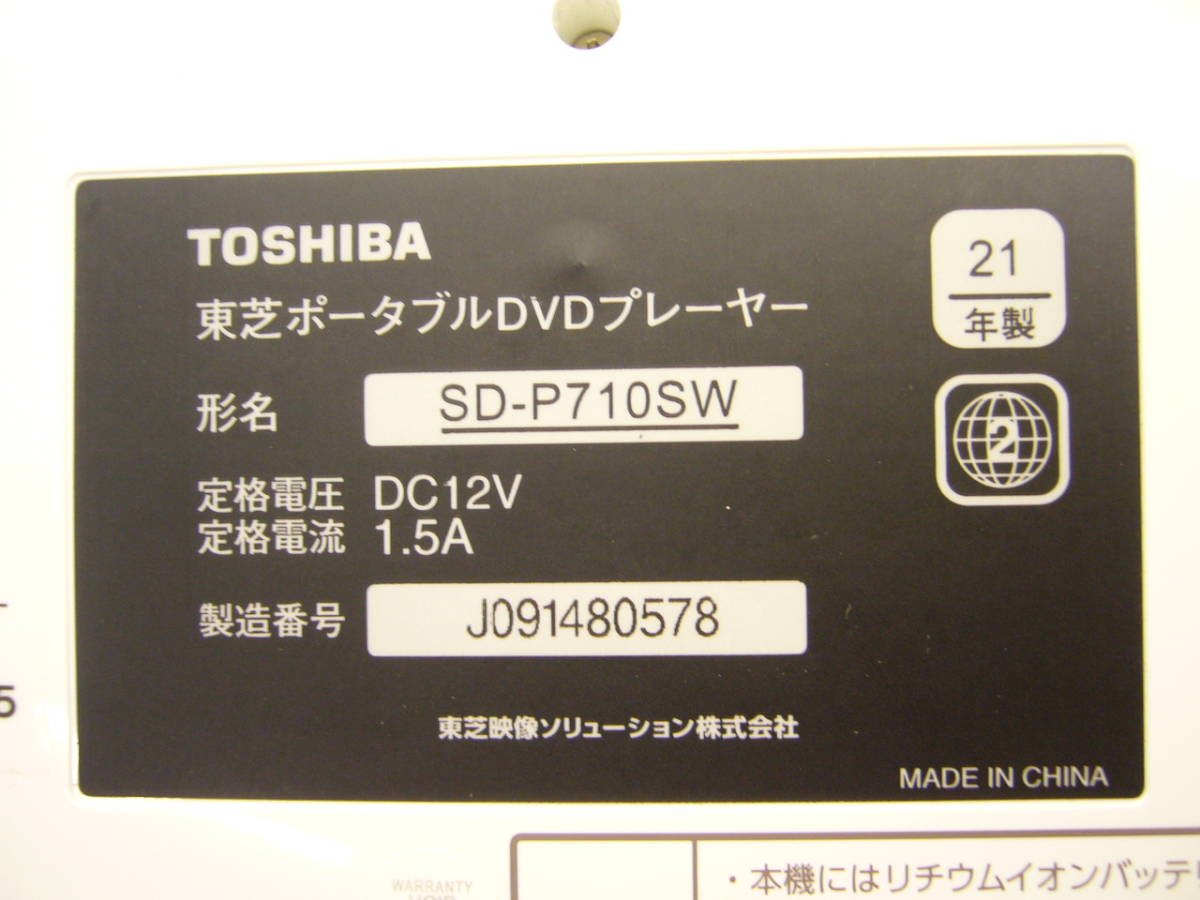 REGZA SD-P710SW 東芝 7V型液晶ポータブルプDVDレイヤー 東芝、1024