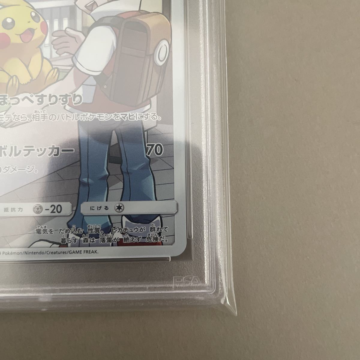PSA10】ピカチュウ CHR極美品054/049 レッド サトシ ブラッキー 