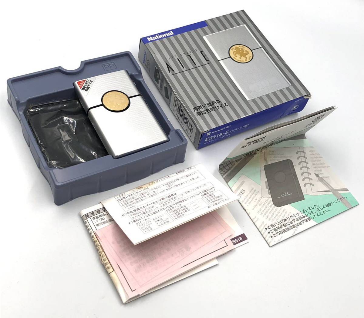 極美品　National ES518 カードシェーバー　カード型　アイト