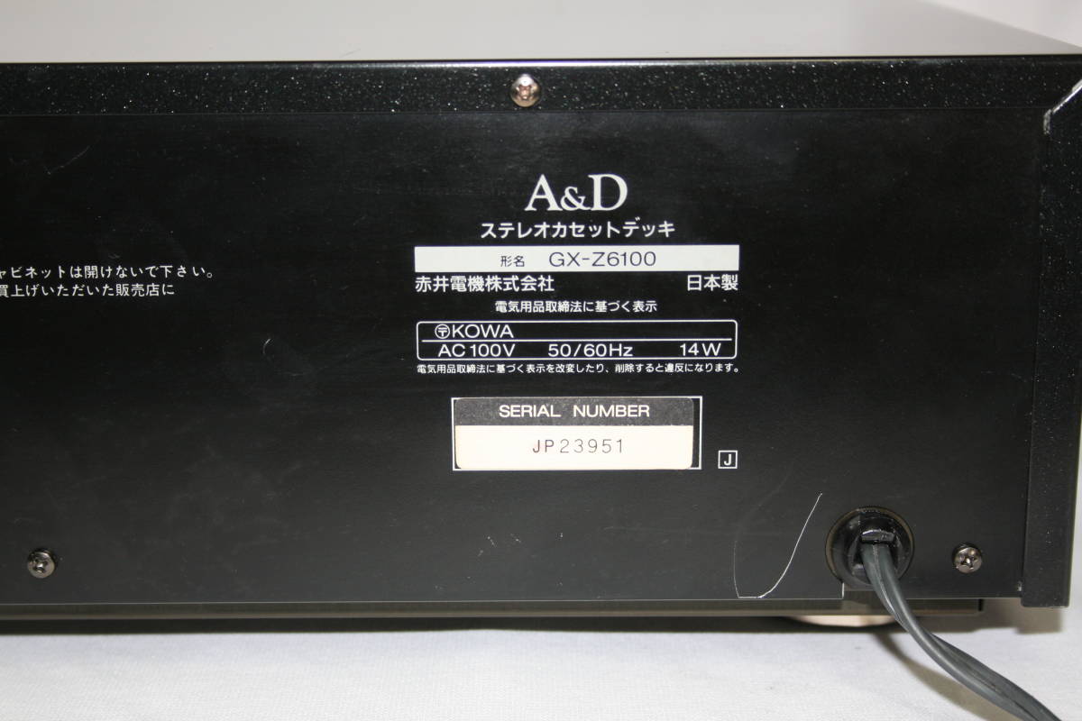 AKAI 3HEADデュアルキャプスタン、カセットデッキGX-Z6100動作品