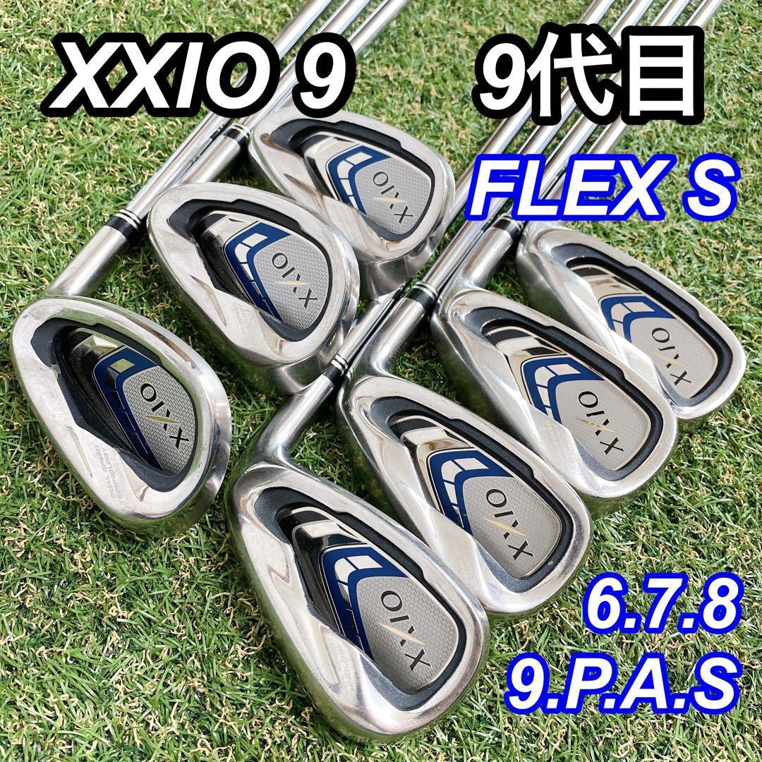 大人気】XXIO9 ゼクシオ 9代目 メンズアイアンセット フレックスS