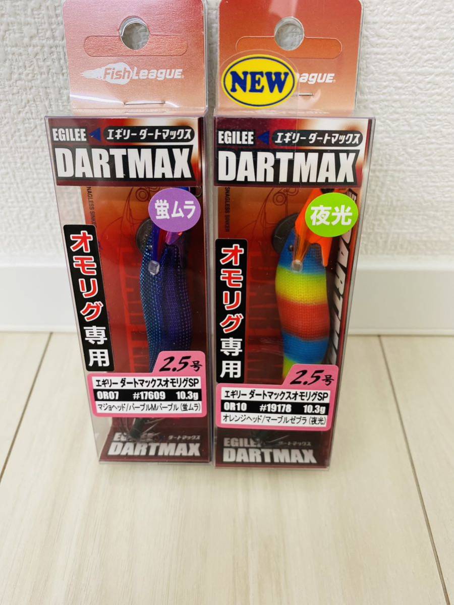 限定セール，SALE 12 エギリー ダートマックス オモリグスペシャル 2.5号(2.5号)｜売買されたオークション情報、yahooの商品情報をアーカイブ公開 - オークファン 海水