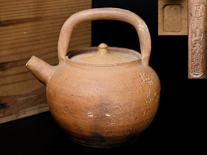 D3091 人間国宝 原清 煎茶碗 5客 玉露碗 煎茶器 盃 【公式通販】